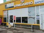 Табачная лавка (Koltsevaya Street, 203/2), estanco