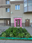 Мокрый нос (Sovetskaya Street, 41), tienda de animales