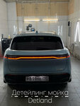 Detland (Fabrichnaya Street, 4В), auto detailing