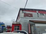 Диксон (prospekt 50 let Oktyabrya, 1А/3), centro comercial