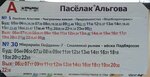 Pasiolak Algova (Viciebski rajon, Babinicki sielsaviet, ahraharadok Aĺhova), public transport stop