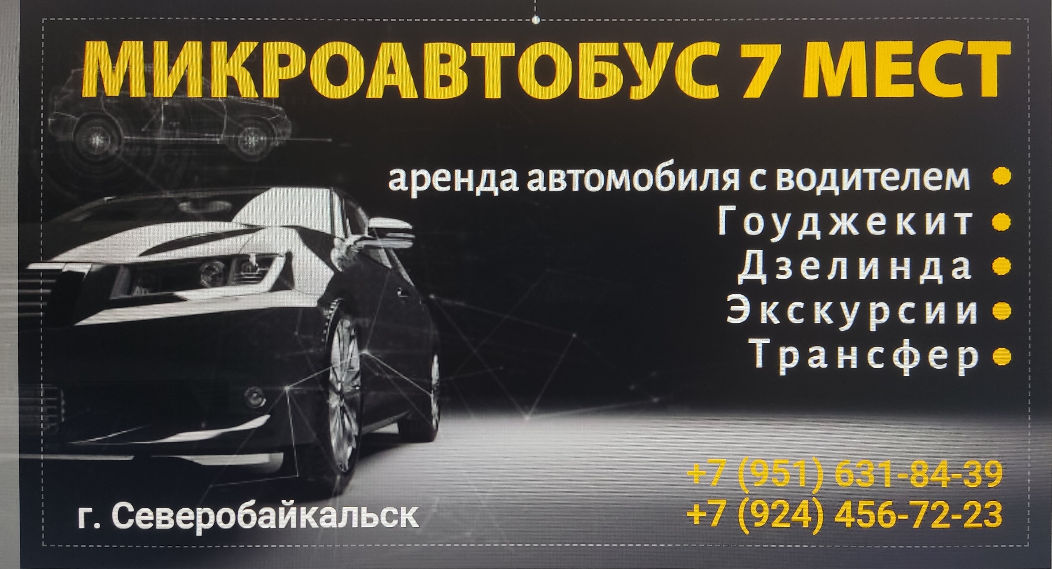 Фото Дом у Байкала