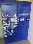 Почта России, почтомат (Engelsa Avenue, 133к1Е), parcel automat