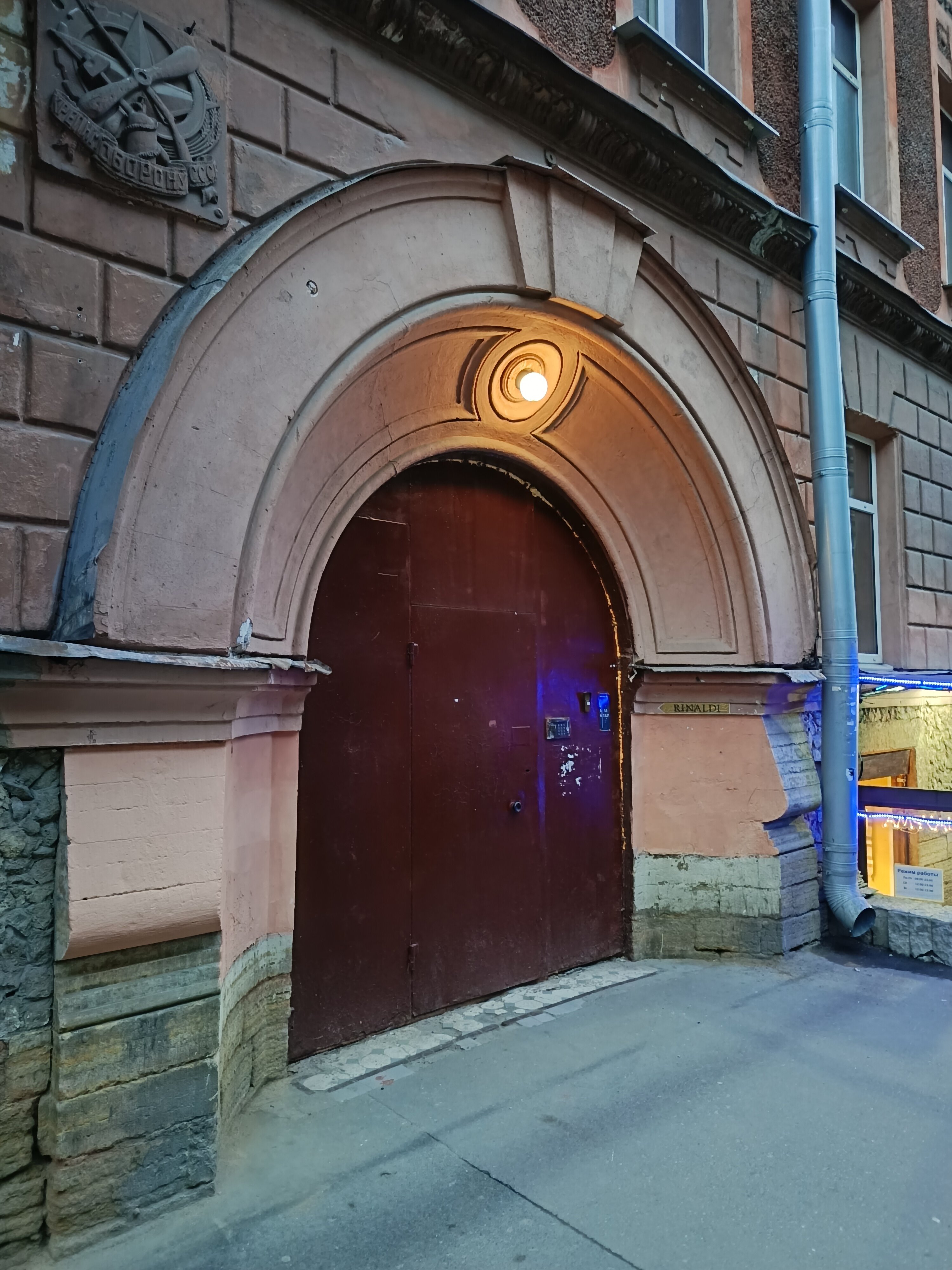 Фото Ринальди Олимпия