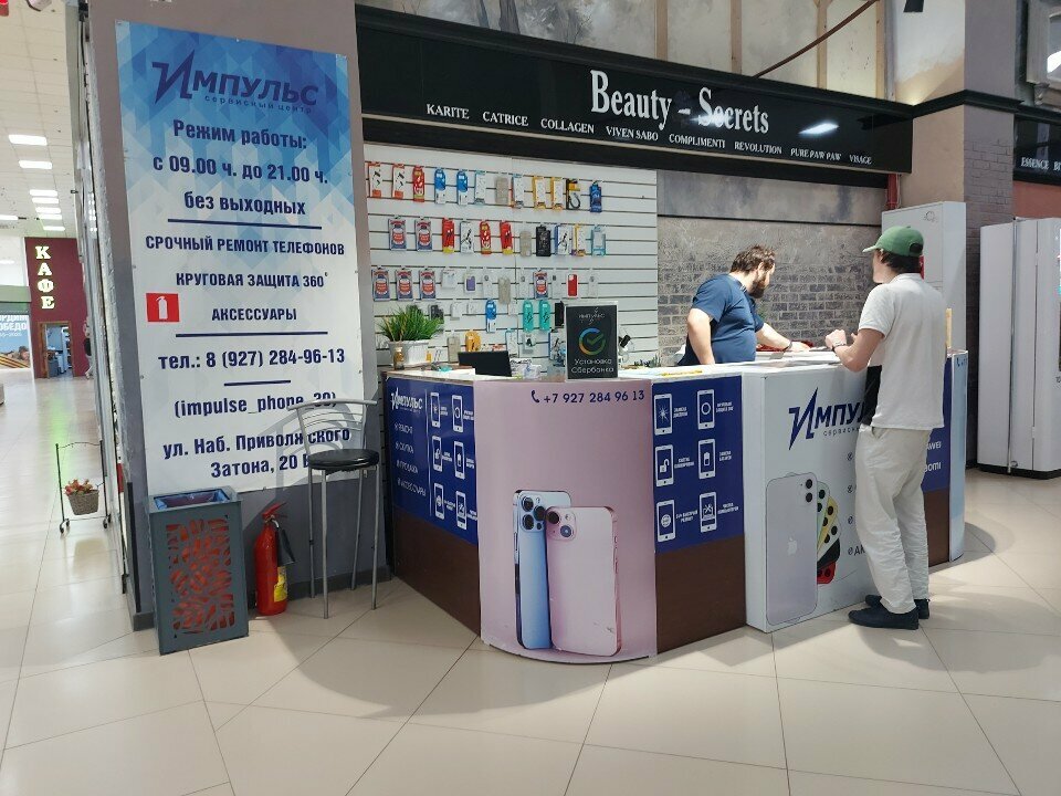 Phone repair Импульс, Astrahan, photo