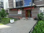 Ice-Servise (Rusanovskaya Street, 19к4) ، إصلاح الأجهزة