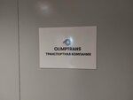 Olimptrans (Kiyevskaya Street, 7к2), logistics company