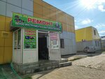 РемБытСервис (Entuziastov Street, 87), reparación de electrodomésticos