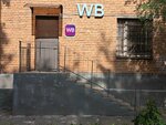 Wildberries (Novopetrovskaya Street, 10), point of delivery