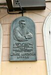 Моисей Миронович Мучник (Lenin Avenue, 17) ، لافتة تاريخية، حجر أساس