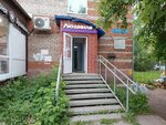 Lyudmila (Bratyev Ignatovykh Street, 21), hairdresser
