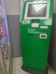Payment terminal (Karla Marksa Avenue, 29) ، محطة دفع