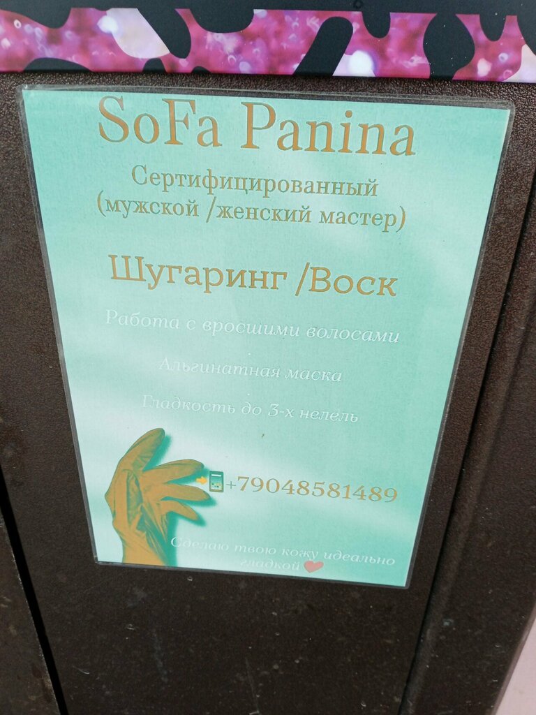 Construction and finishing works SoFa Panina, Vladimir, photo