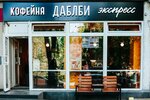 Даблби (Donskaya Street, 31), coffee shop