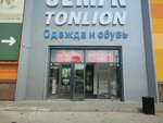Semir (ulitsa Sergeyeva, 3/4), tienda de ropa