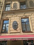 В этом доме с 1926 по 1935 год жила великая русская балерина Галина Сергеевна Уланова (Malaya Morskaya Street, 13), memorial plaque, foundation stone
