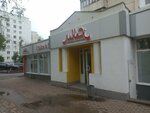 Салон фото и полиграфических услуг (Rossiyskaya Street, 11) ، تصليح الهواتف