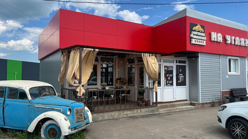 Kafe На углях, , foto