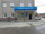 Территориальный участок УФНС России по Амурской области (Tynda, Krasnaya Presnya Street, 1), oficina de impuestos