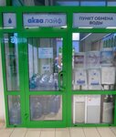 Аква Лайф (ulitsa Favorskogo, 72), water store