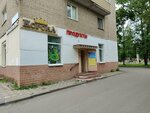 Бутик косметик (Mira Street, 9), perfume and cosmetics shop