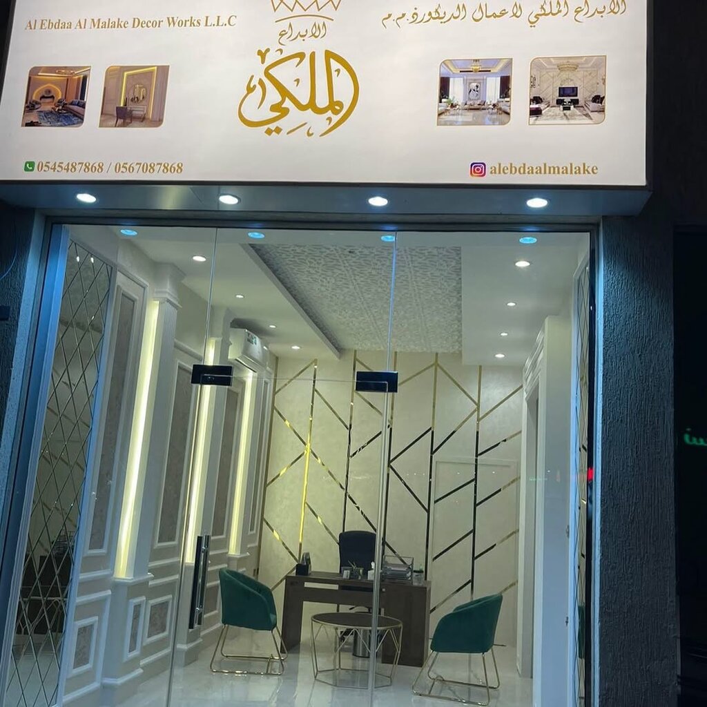 Construction and finishing works Al Ebdaa Al Malake Decor Works, Ajman, photo