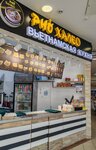 Pho Холео (Yaroslavskoye Highway, 54), cafetería