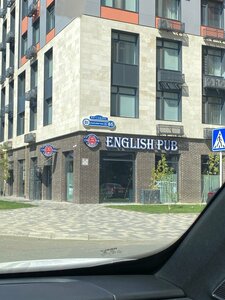 English pub (Atyrau, Ábilqaıyr Han dańǵyly, 65), bar, pub