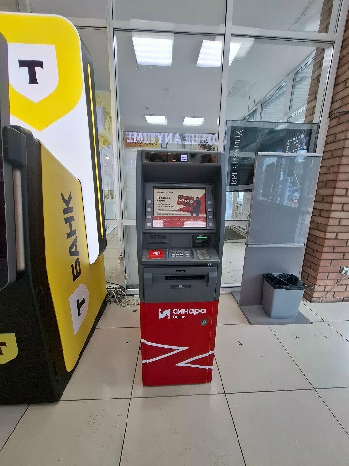 آلة صرف النقود الأوتوماتيكية SKB-bank, bankomat ، أومسك، صورة