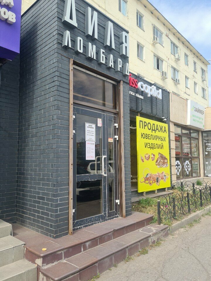 Pawnshop Dilya Lombard, Astana, photo