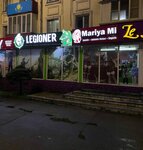 Legioner (Áýezov Avenue, 49), tourism equipment