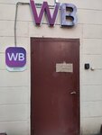 Wildberries (Veyernaya Street, 22к3) ، نقطة تسليم