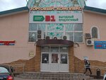 1000 Мелочей - Одна Цена (ulitsa Marshala Zhukova, 15), fixed price shop