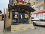 Мангал (Pirogova Street, 15Б), fast food