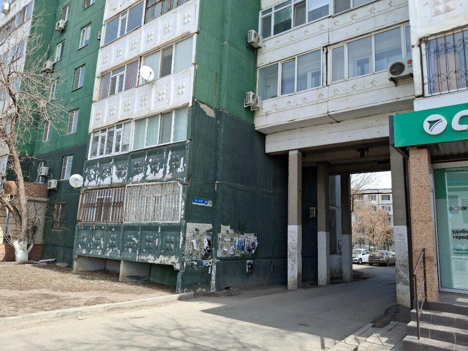 ATM Alatau City Bank, Aktobe, photo