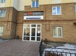 Профессионал (ulitsa Stepana Zlobina, 6), centro educativo
