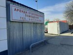 Arenda oborudovaniya (Blagovarskaya ulitsa, 4), equipos y maquinaria de construcción