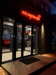 Сытый Барин (Mira Street, 130/1), restaurante