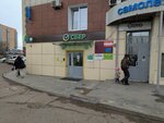Sberbank of Russia (Klyuchevskaya ulitsa, 70А), atm