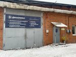 Dynamics (8 Marta Street, 267М), cleaning equipment and supplies