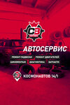 СВ моторс (Kosmonavtov Avenue, 14/1), car service, auto repair
