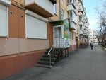 Avenue 11 (Sverdlov street, 26), nail salon
