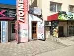 Women's clothing (Shoqan Walikhanov Street, 10Б) ، متجر ملابس
