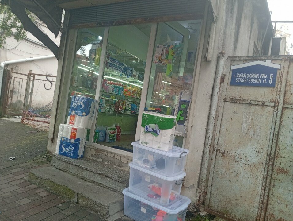 Cleaning services MC Clean, Batumi, photo