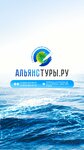Alliance tury.ru (Tsentralniy Microdistrict, ulitsa Chkalova, 64), travel agency
