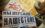 Sticker Store Nklk.ru (Mezhdunarodnaya Street, 15), servicios de impresión