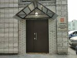 Управление правовой статистики Прокуратуры НСО (Dmitria Shamshurina Street, 12), fiscalía