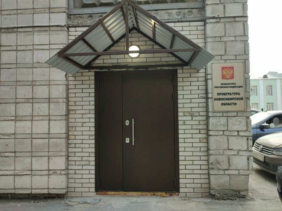 Fiscalía Управление правовой статистики Прокуратуры НСО, , foto