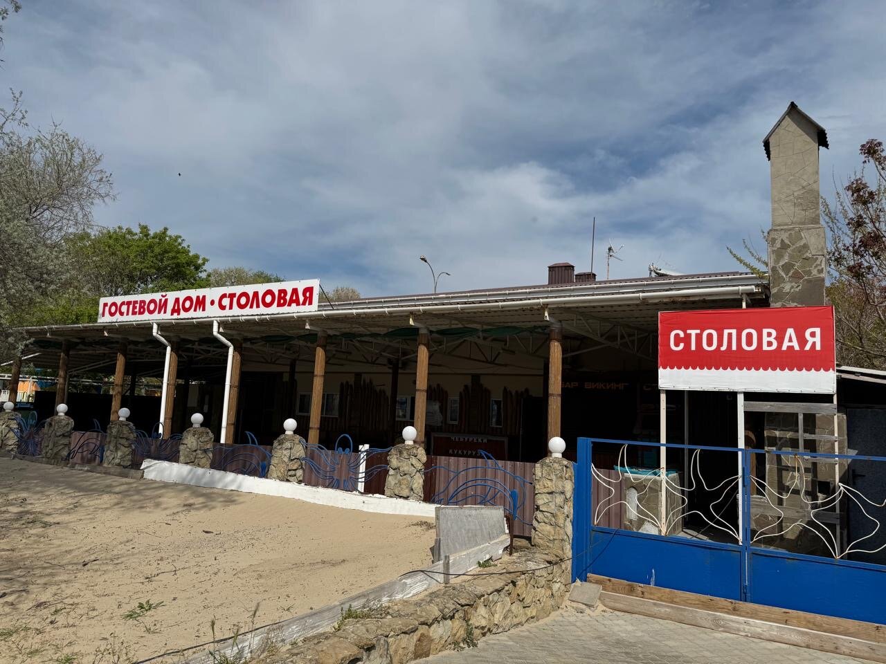 Фото Аркона