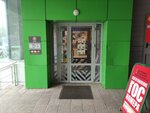 5Post (Germana Titova Street, 60) ، الطرود الآلي